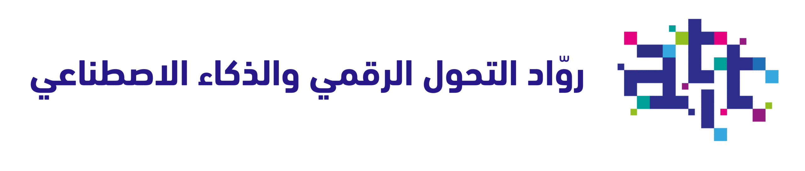 التقنيات المتقدمة Logo